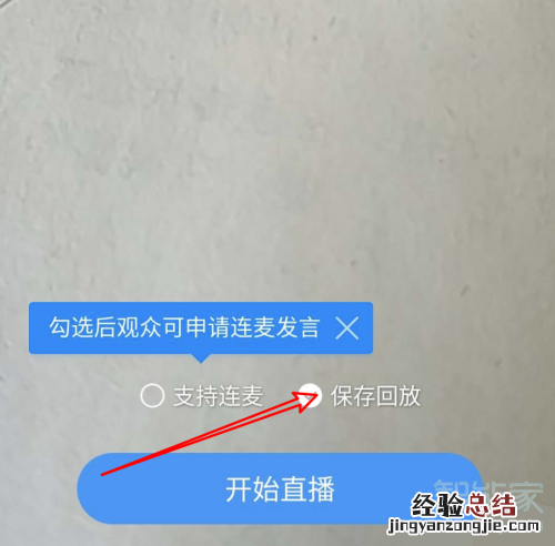 钉钉直播不能回放的原因