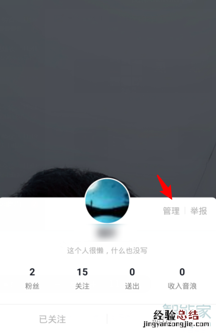 抖音直播间管理员设置