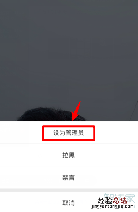 抖音直播间管理员设置