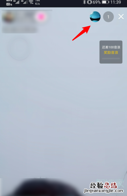 抖音直播间管理员设置