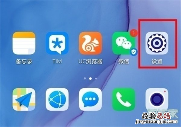 华为手机怎么切换数据网络?