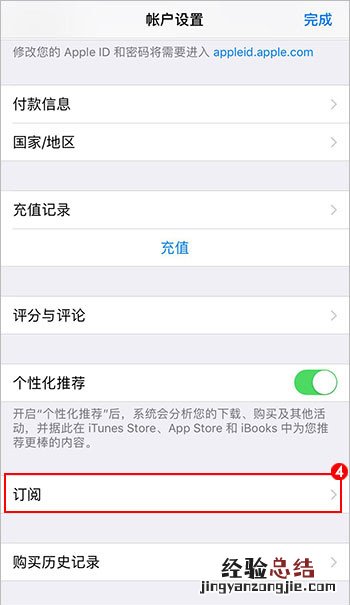 腾讯取消自动续费苹果手机