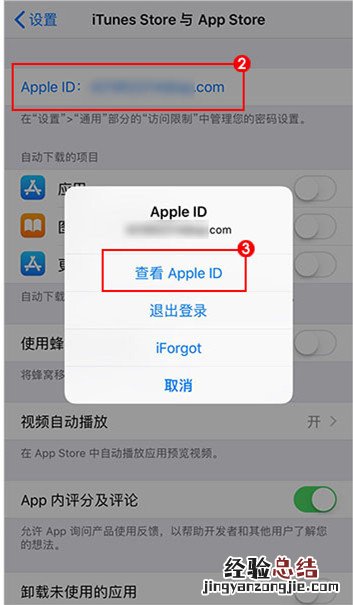 腾讯取消自动续费苹果手机