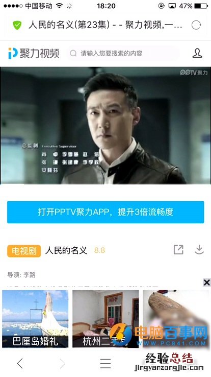 省电大技巧:iPhone关闭屏幕只播放视频声音