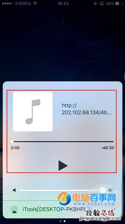 省电大技巧:iPhone关闭屏幕只播放视频声音