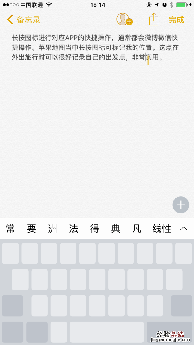 3D Touch怎么用?5个3D Touch实用技巧分享