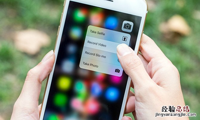 3D Touch怎么用?5个3D Touch实用技巧分享