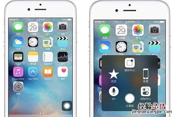 iPhone7小白点怎么关闭？关闭iPhone7小圆点方法