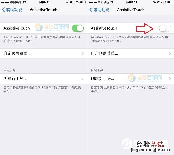 iPhone7小白点怎么关闭？关闭iPhone7小圆点方法