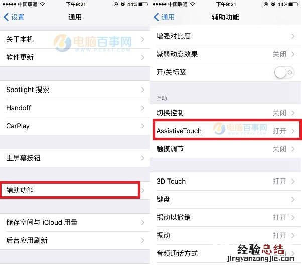 iPhone7小白点怎么关闭？关闭iPhone7小圆点方法