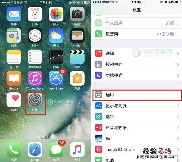 iPhone7小白点怎么关闭？关闭iPhone7小圆点方法