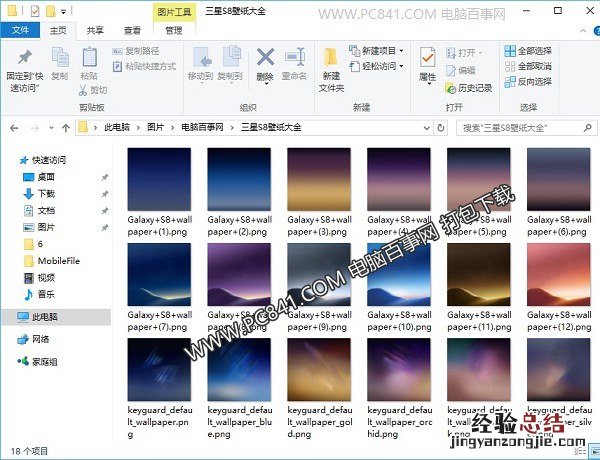 18P 高清无水印原版 三星S8壁纸打包下载大全