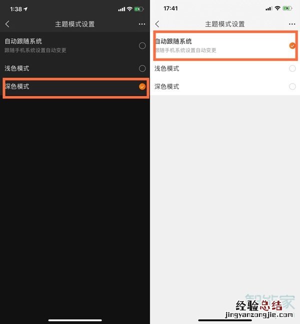 淘宝暗黑模式怎么打开