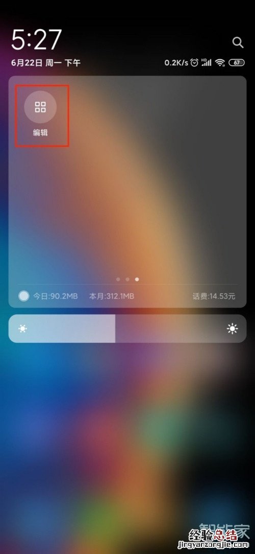 小米10反向充电设置