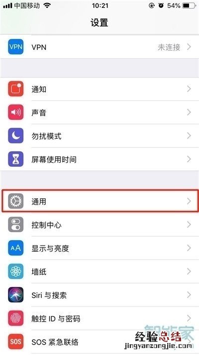 苹果长截屏功能在哪里打开