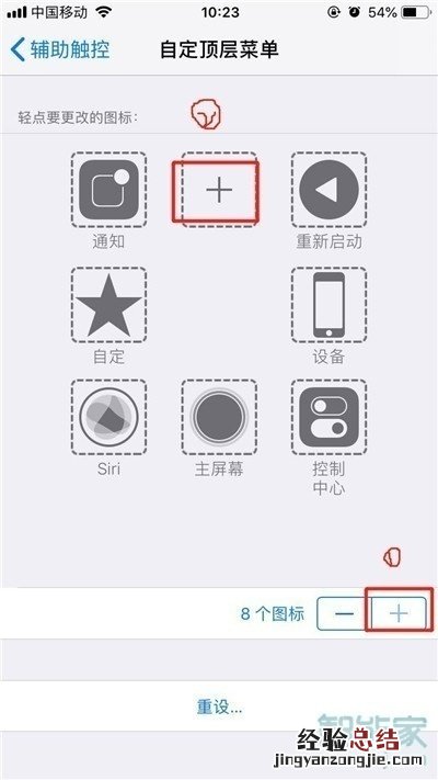 苹果长截屏功能在哪里打开