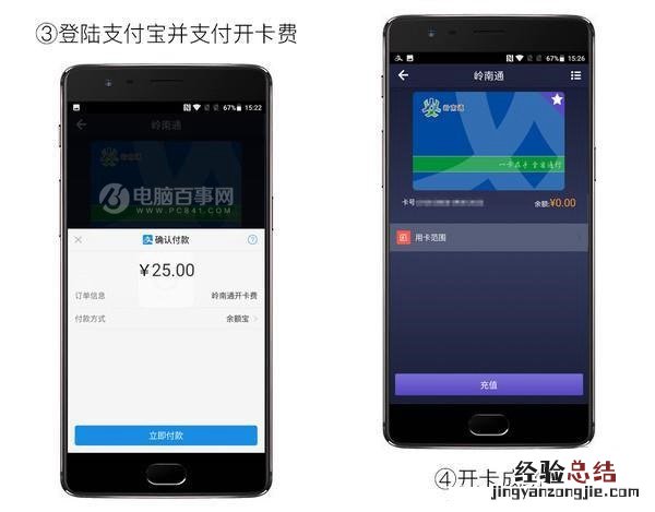 一加3T怎么刷公交卡?一加3T公交卡充值与刷卡教程