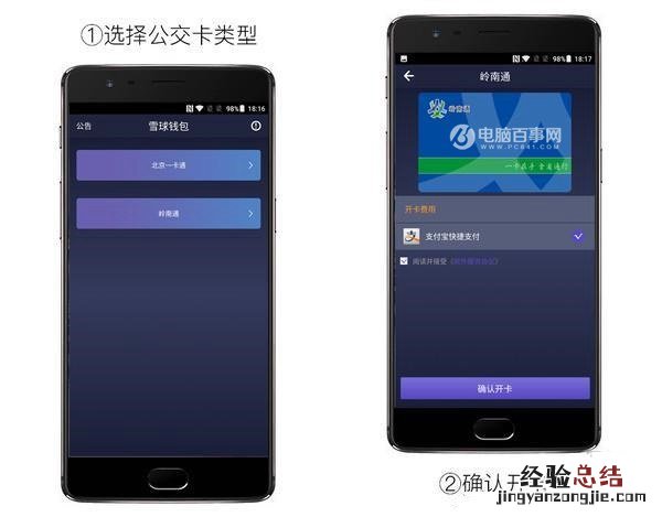 一加3T怎么刷公交卡?一加3T公交卡充值与刷卡教程