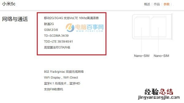 怎么看手机是不是全网通?2种查看手机是否全网通方法