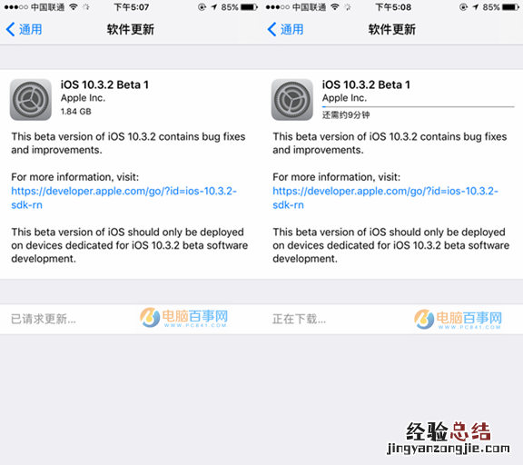 iOS10.3描述文件下载地址 iOS10.3描述文件怎么安装和安装教程