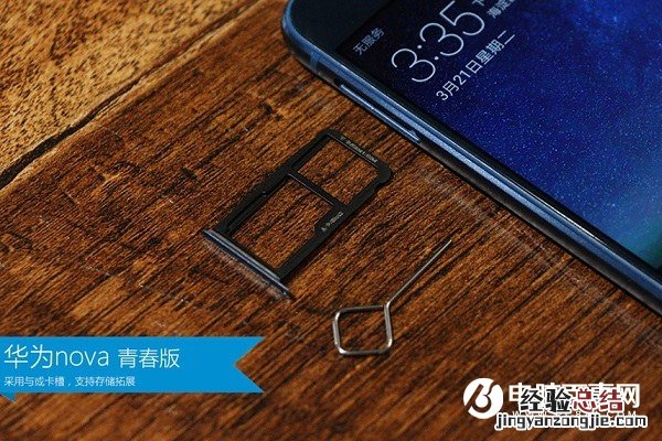 华为nova青春版怎么装卡?华为nova青春版sim卡安装教程