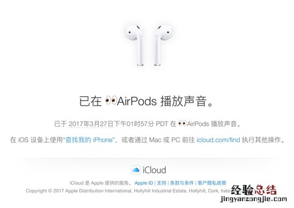 iOS10.3正式版值得升级吗 iOS10.3正式版体验