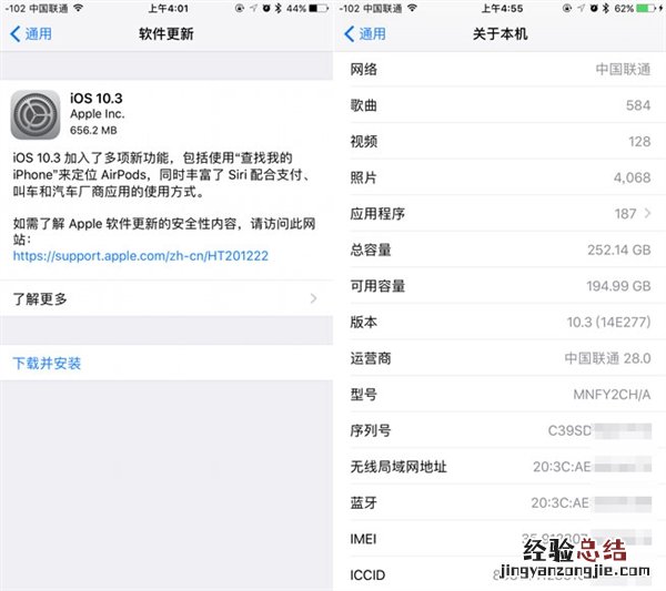 iOS10.3正式版值得升级吗 iOS10.3正式版体验