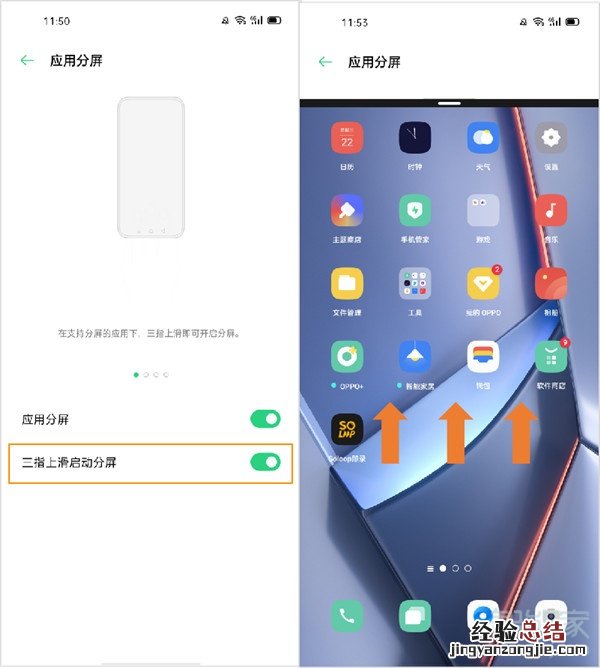 opporeno4pro怎么分屏