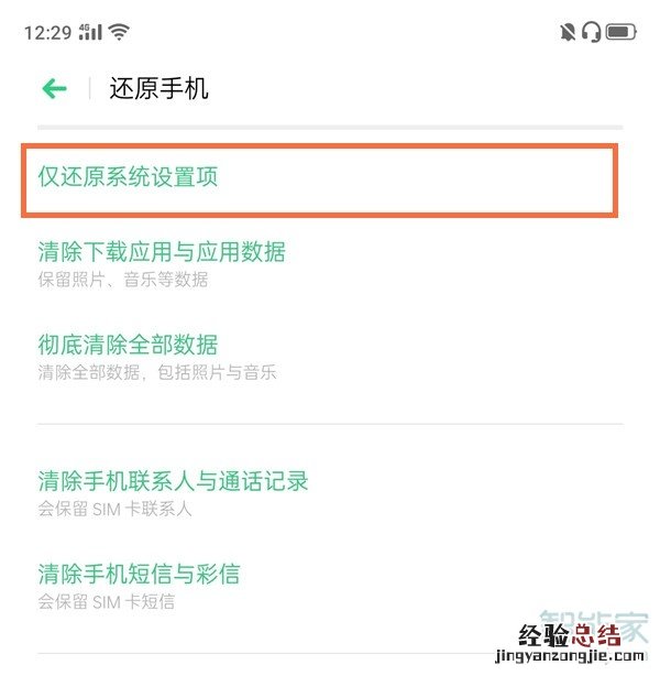 oppo怎样恢复出厂设置在哪