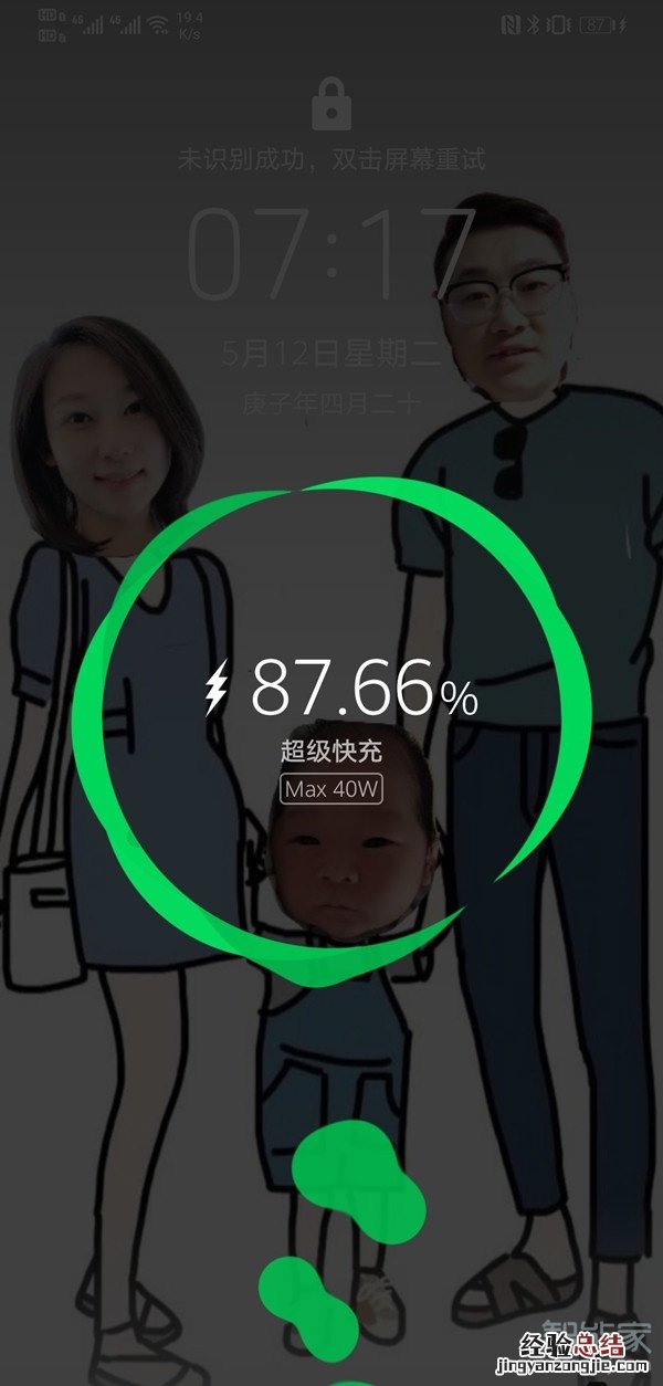 华为mate30充电动画怎么设置