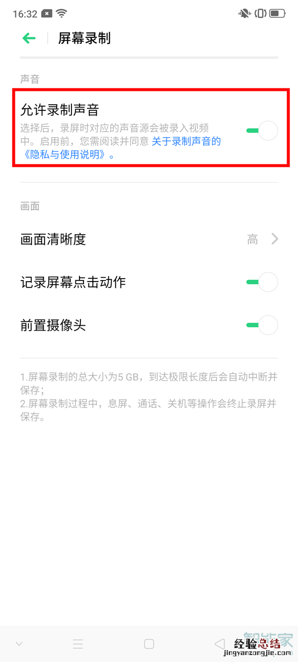 opporeno录屏怎么打开声音