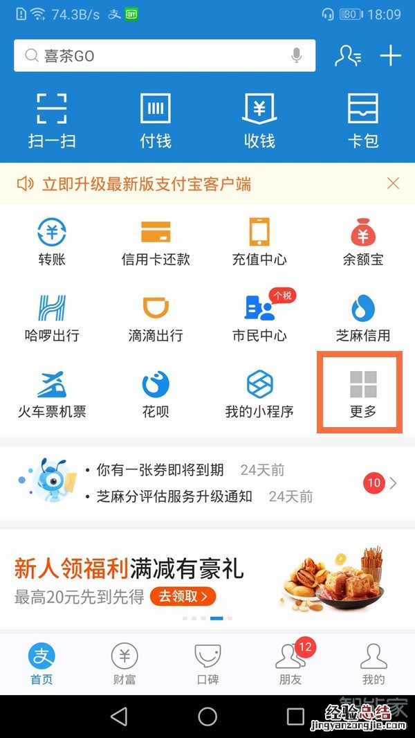 支付宝挪车服务在哪