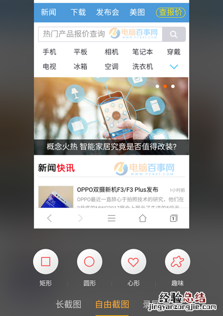 nubia M2怎么截图 详解努比亚M2截屏方法