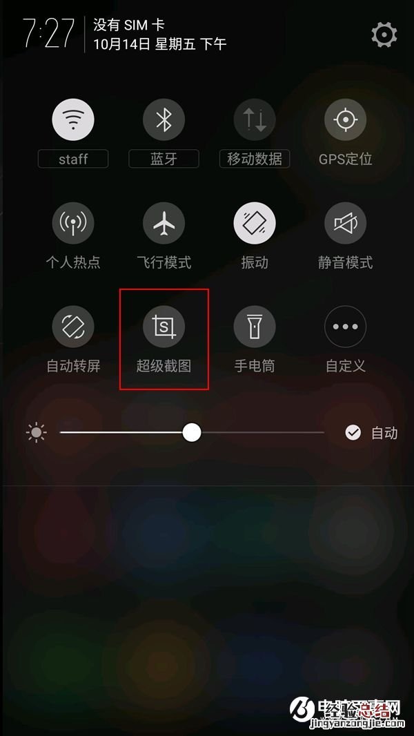 nubia M2怎么截图 详解努比亚M2截屏方法