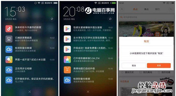 小米手机广告太多怎么删除?彻底去除MIUI广告教程