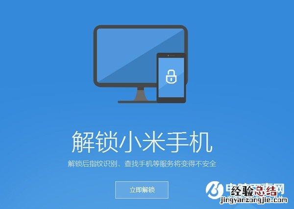 小米手机广告太多怎么删除?彻底去除MIUI广告教程