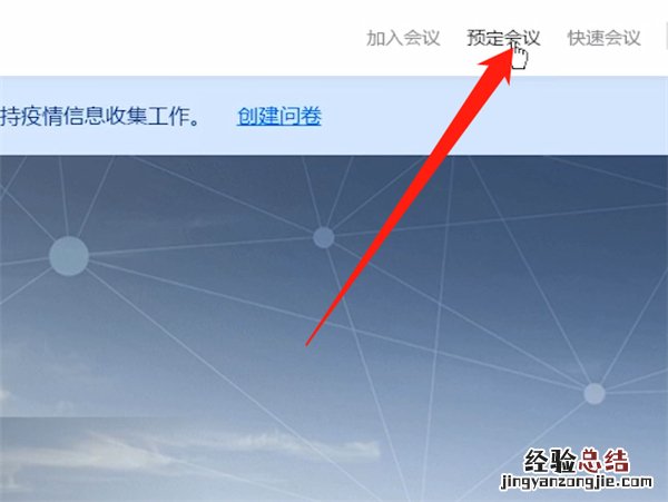 腾讯会议如何上传文件