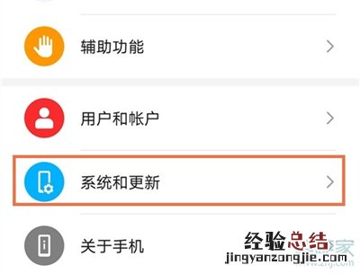 华为白色圆点怎么关掉