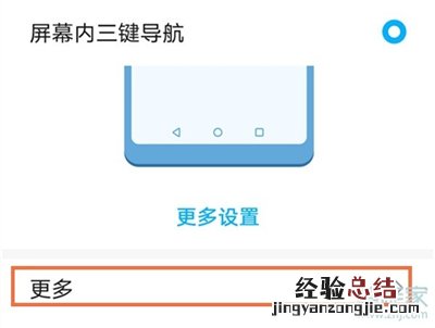 华为白色圆点怎么关掉