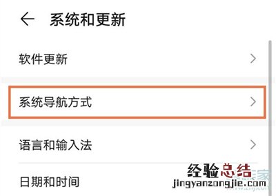 华为白色圆点怎么关掉