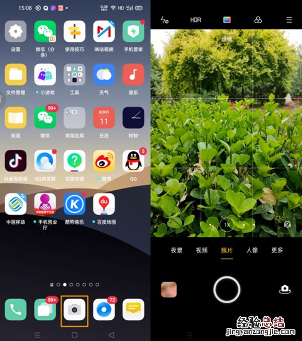 手机防抖功能怎么打开