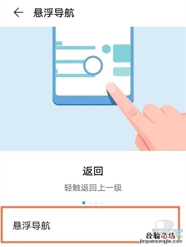 华为p40小圆点怎么设置