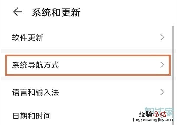华为p40小圆点怎么设置