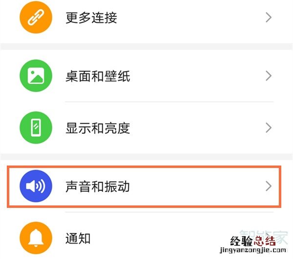 华为p30勿扰模式在哪里