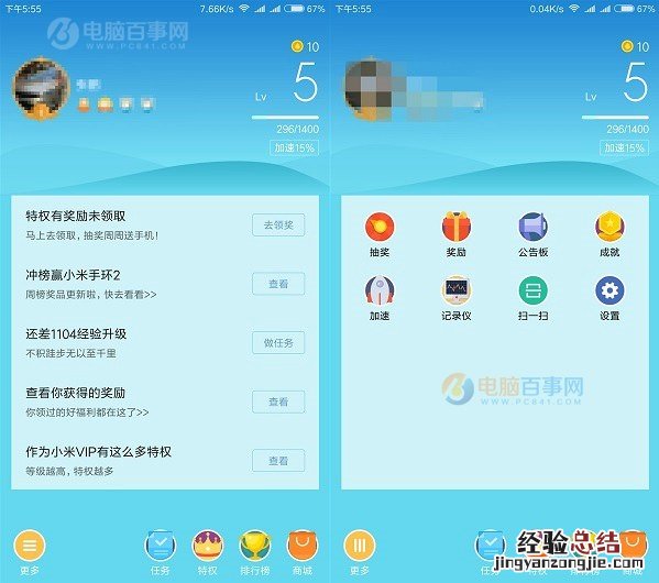 MIUI记录仪在哪 小米手机记录仪功能使用详解