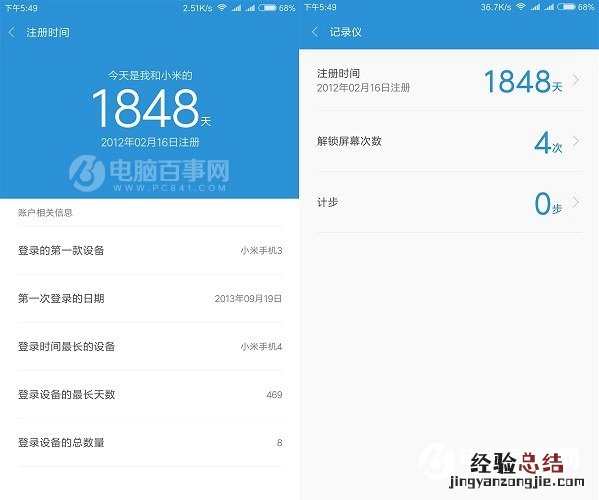 MIUI记录仪在哪 小米手机记录仪功能使用详解