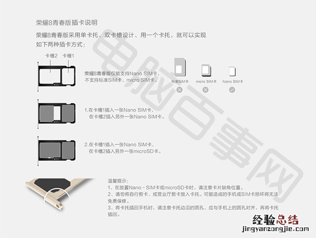 荣耀8青春版怎么装卡 荣耀8青春版SIM卡安装教程