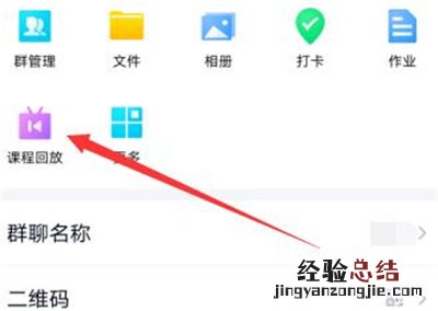 qq群课堂有上课记录吗