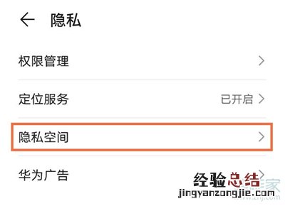 mate30双系统怎么切换