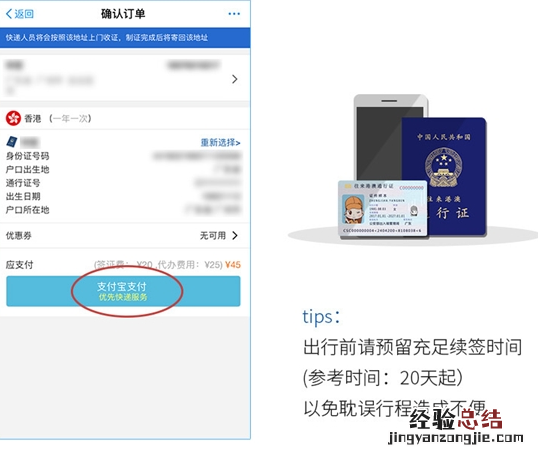 支付宝港澳通信证异地签注在哪 支付宝港澳通信证异地签注